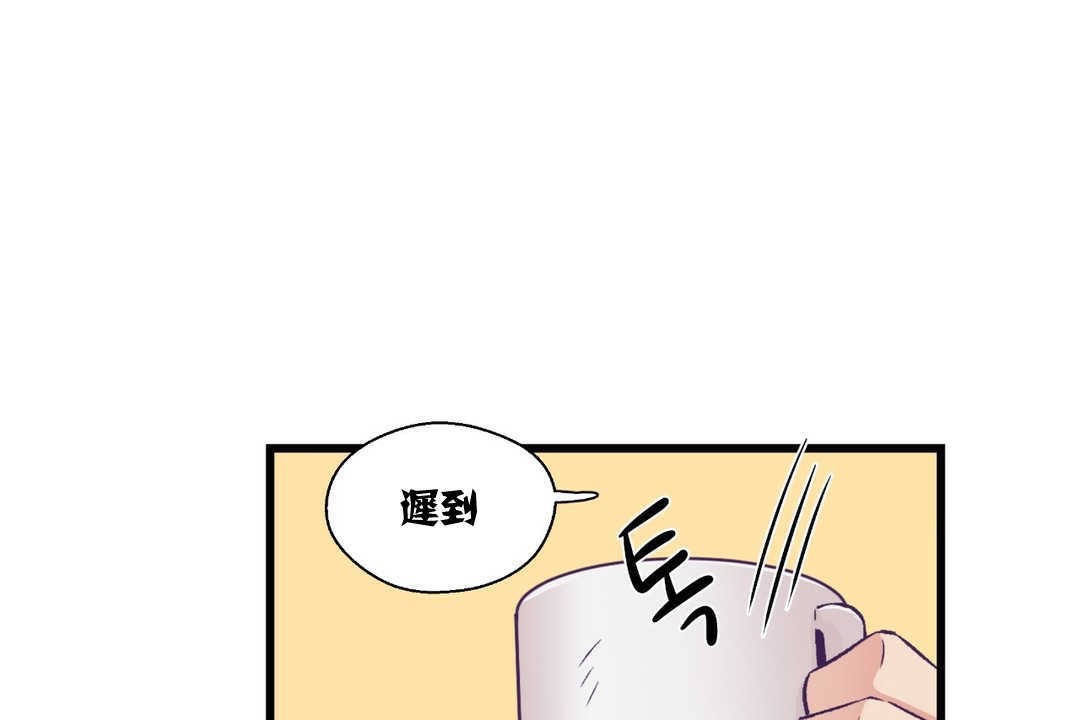 可愛的他，第4話，第 96 页