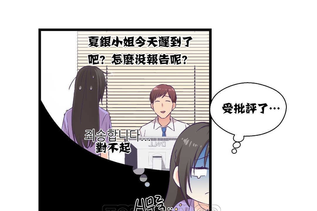 可愛的他，第4話，第 123 页