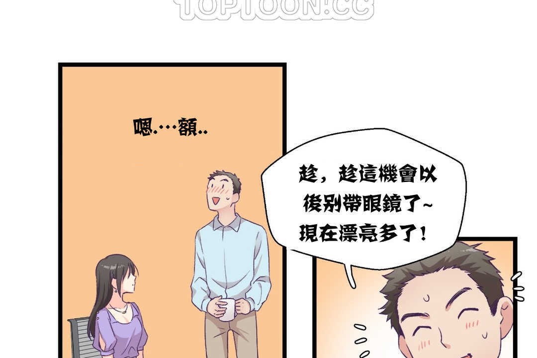 可愛的他，第4話，第 106 页