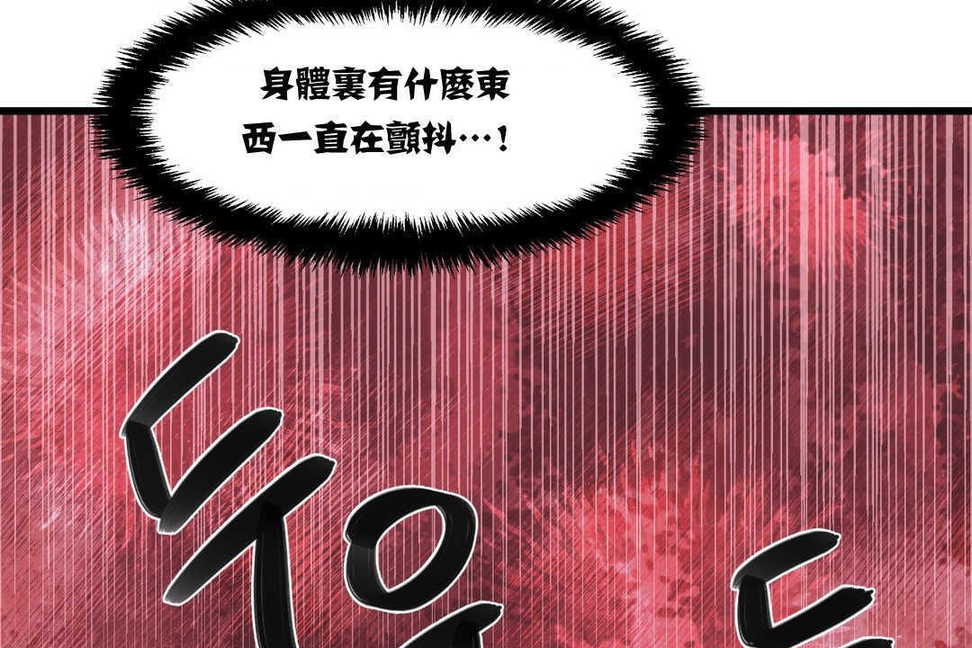 可愛的他，第4話，第 25 页