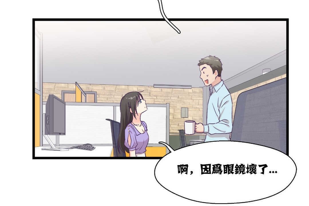 可愛的他，第4話，第 103 页
