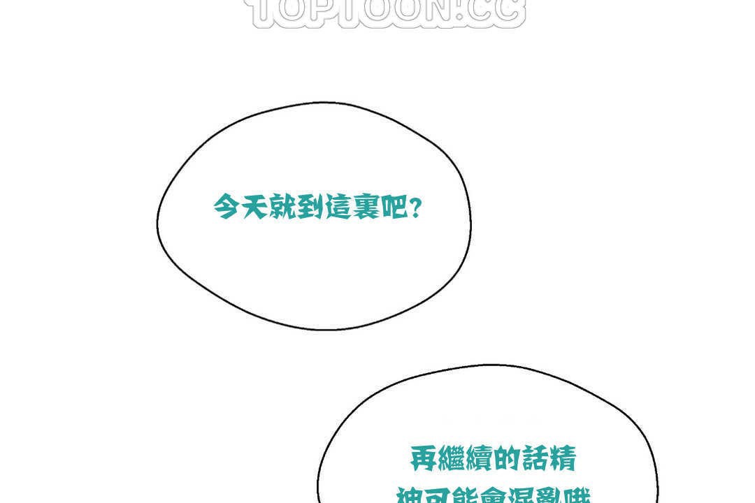 可愛的他，第4話，第 40 页
