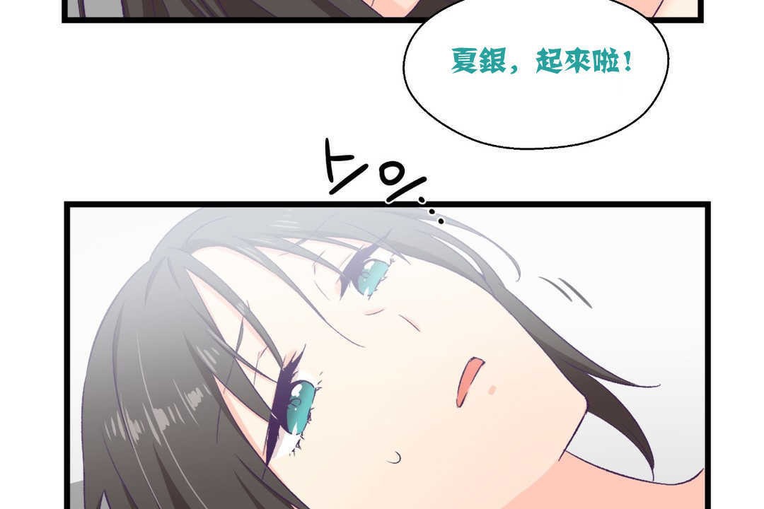 可愛的他，第4話，第 49 页