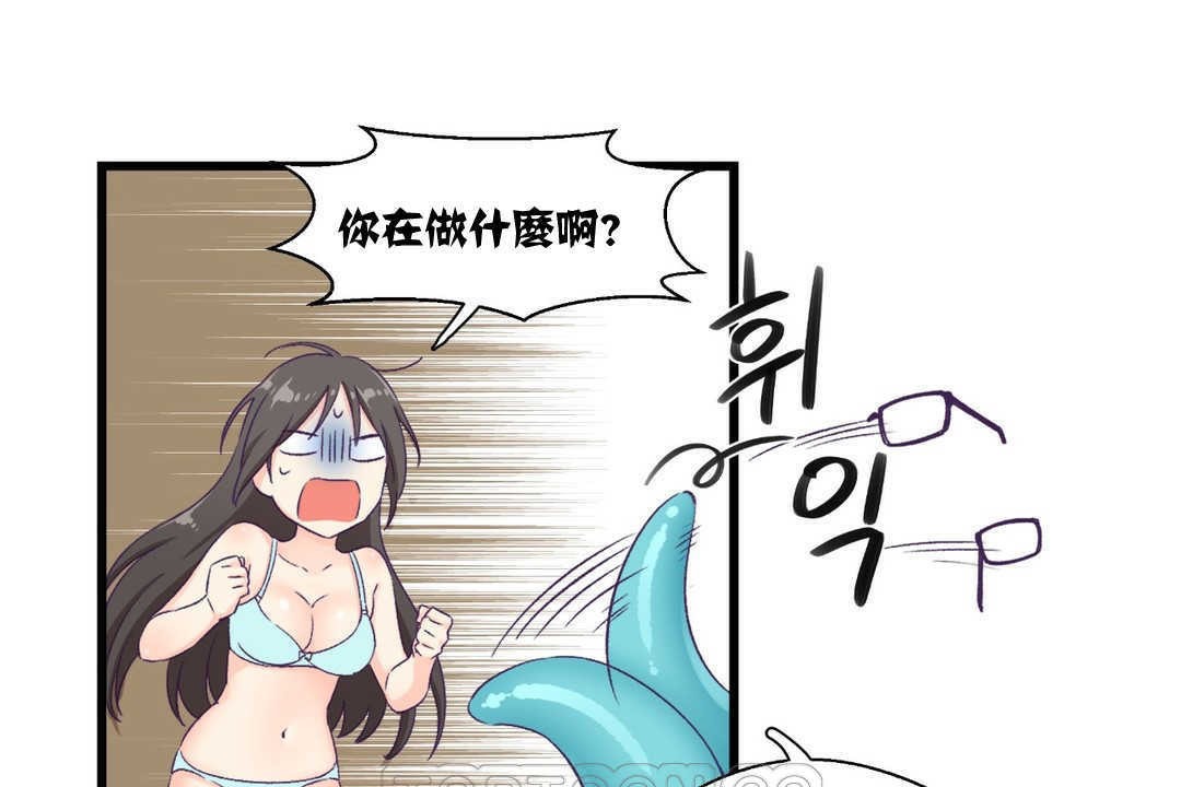 可愛的他，第4話，第 69 页