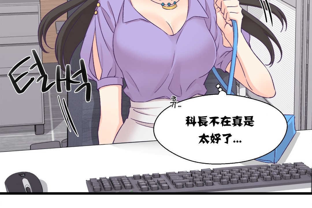 可愛的他，第4話，第 95 页