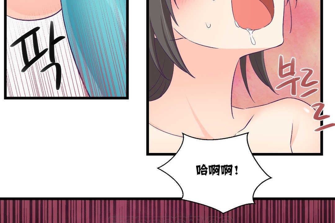 可愛的他，第4話，第 21 页