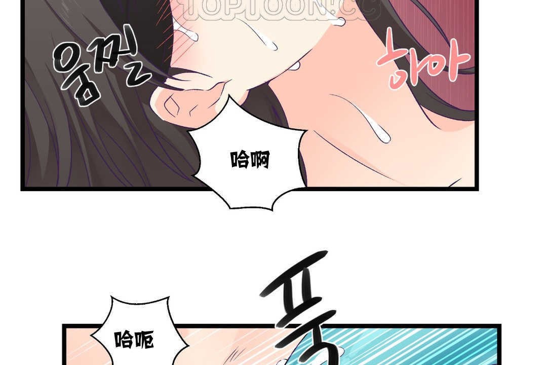 可愛的他，第4話，第 28 页