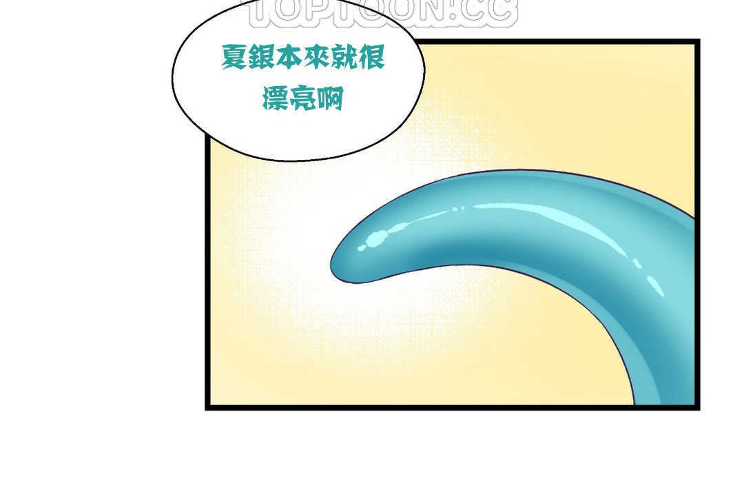可愛的他，第4話，第 64 页