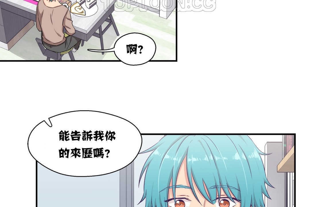 可愛的他，第5話，第 34 页
