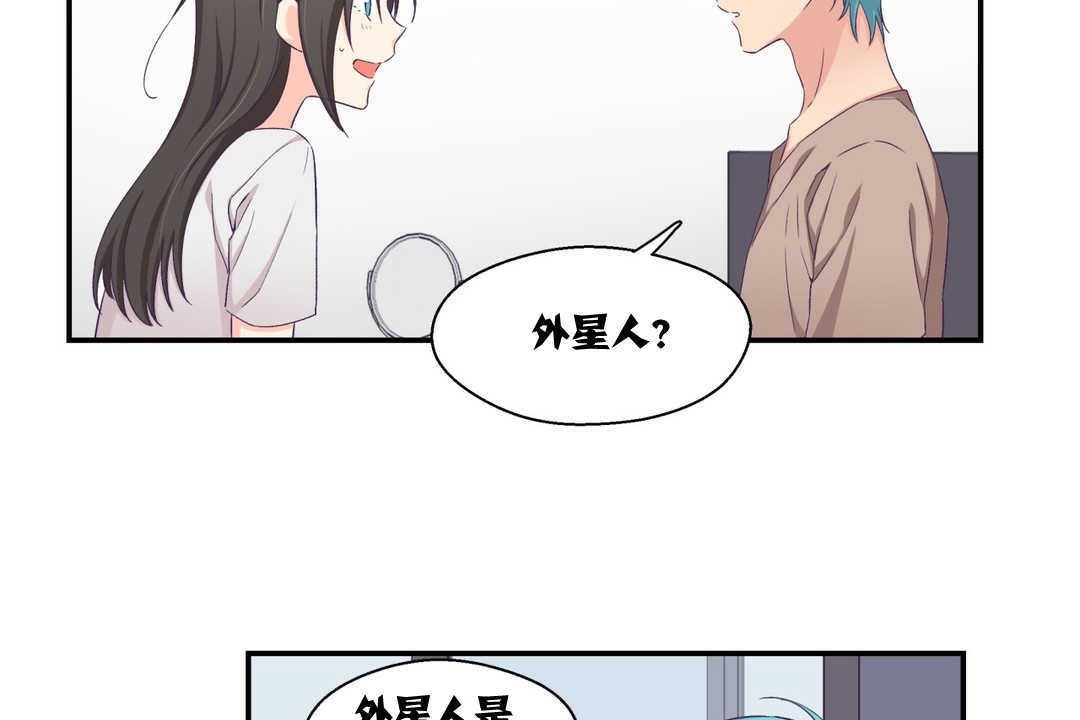 可愛的他，第5話，第 44 页
