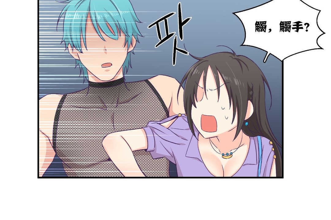 可愛的他，第5話，第 11 页