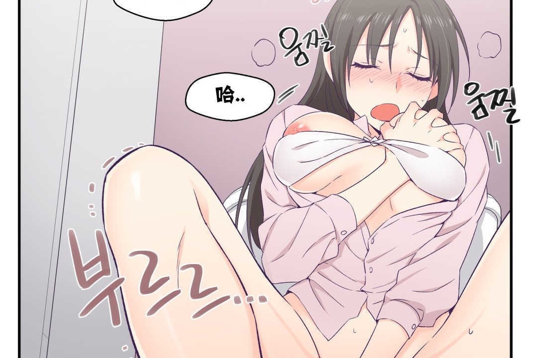 可愛的他，第5話，第 116 页