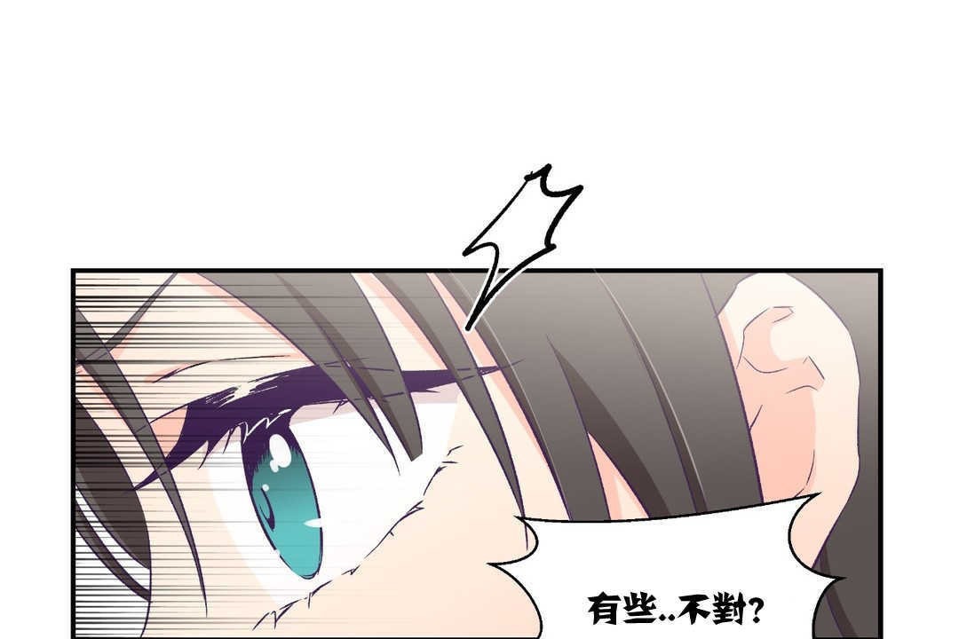 可愛的他，第5話，第 84 页