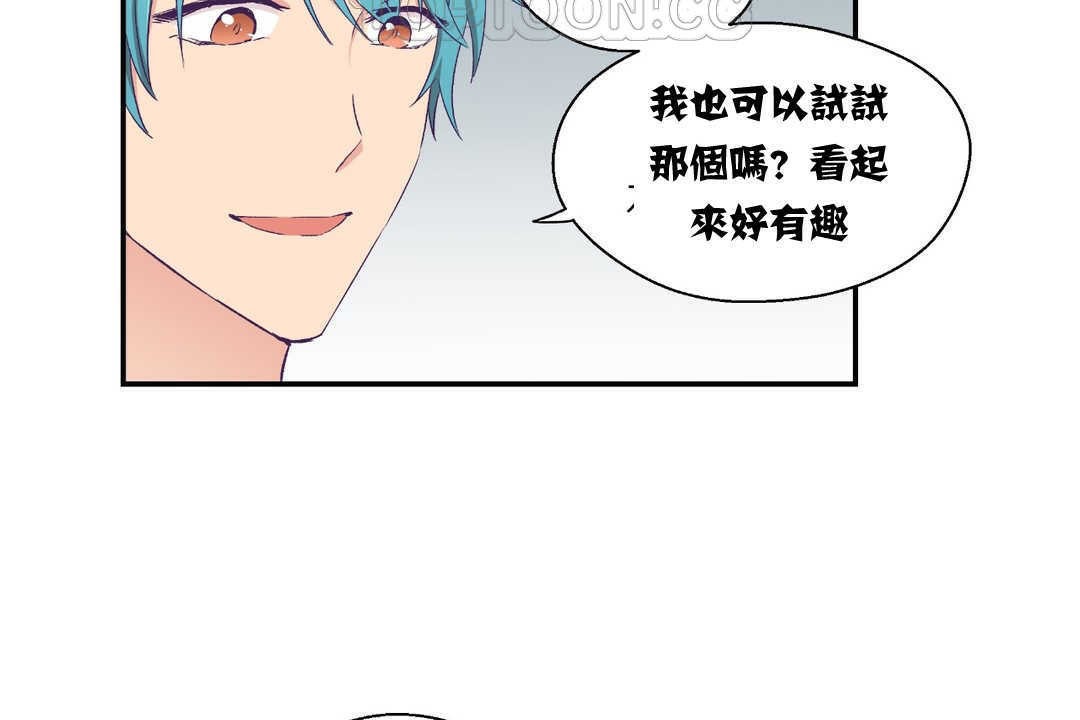 可愛的他，第5話，第 52 页