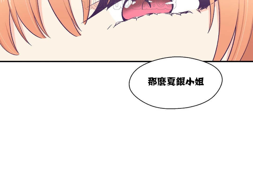 可愛的他，第6話，第 34 页