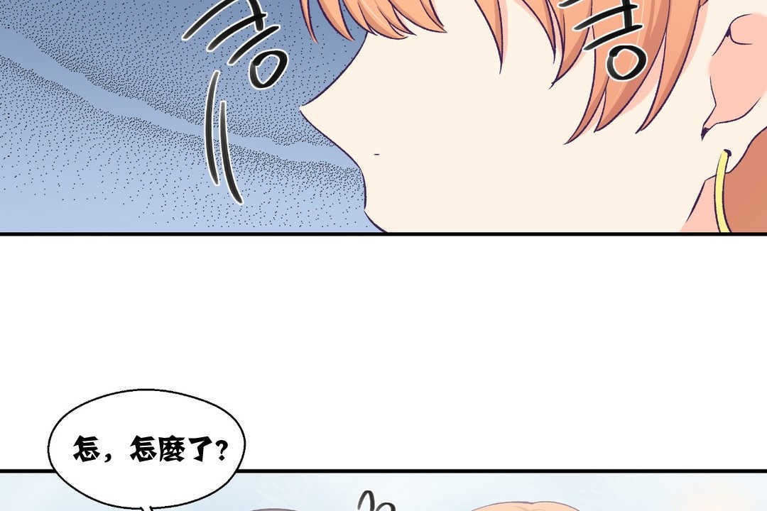 可愛的他，第6話，第 25 页