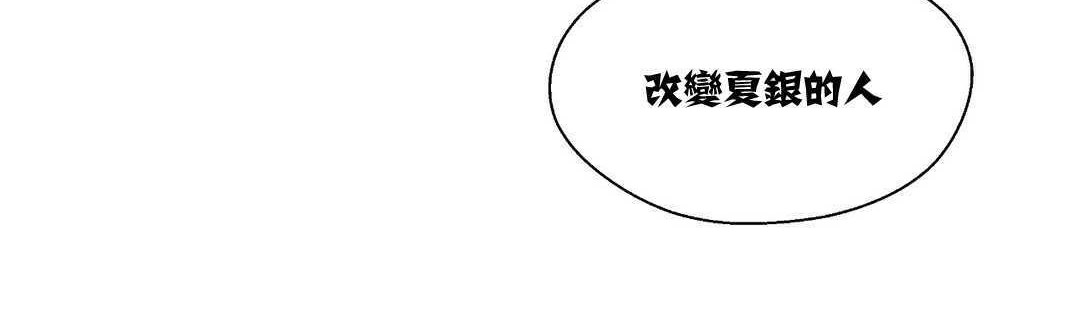 可愛的他，第6話，第 122 页