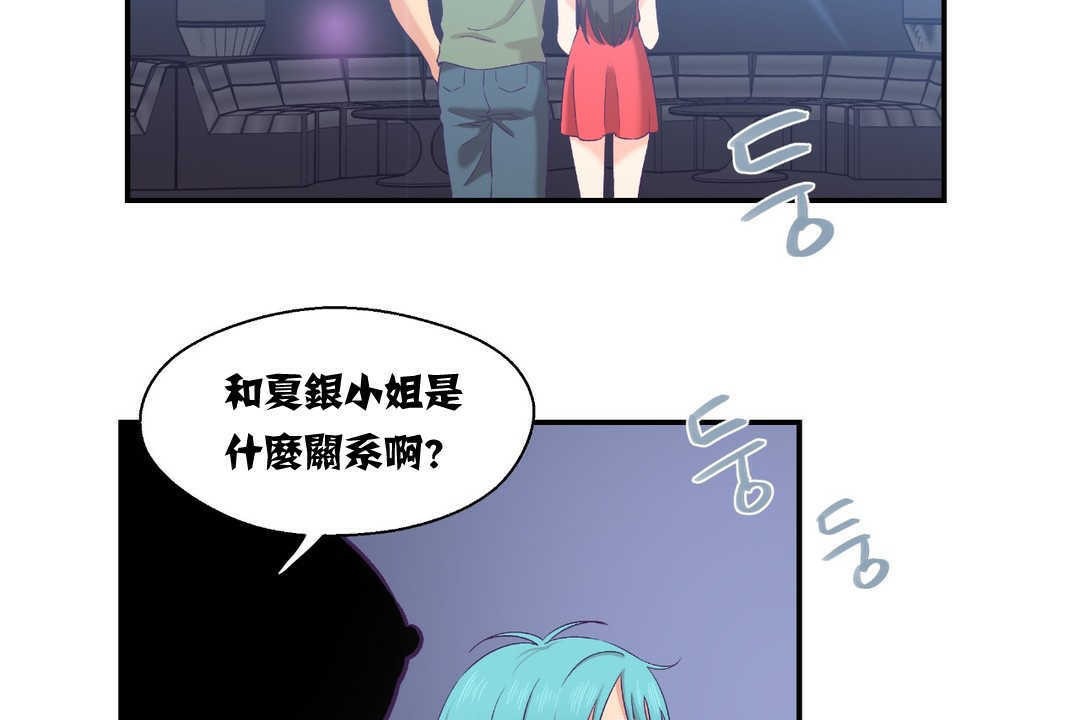 可愛的他，第6話，第 116 页