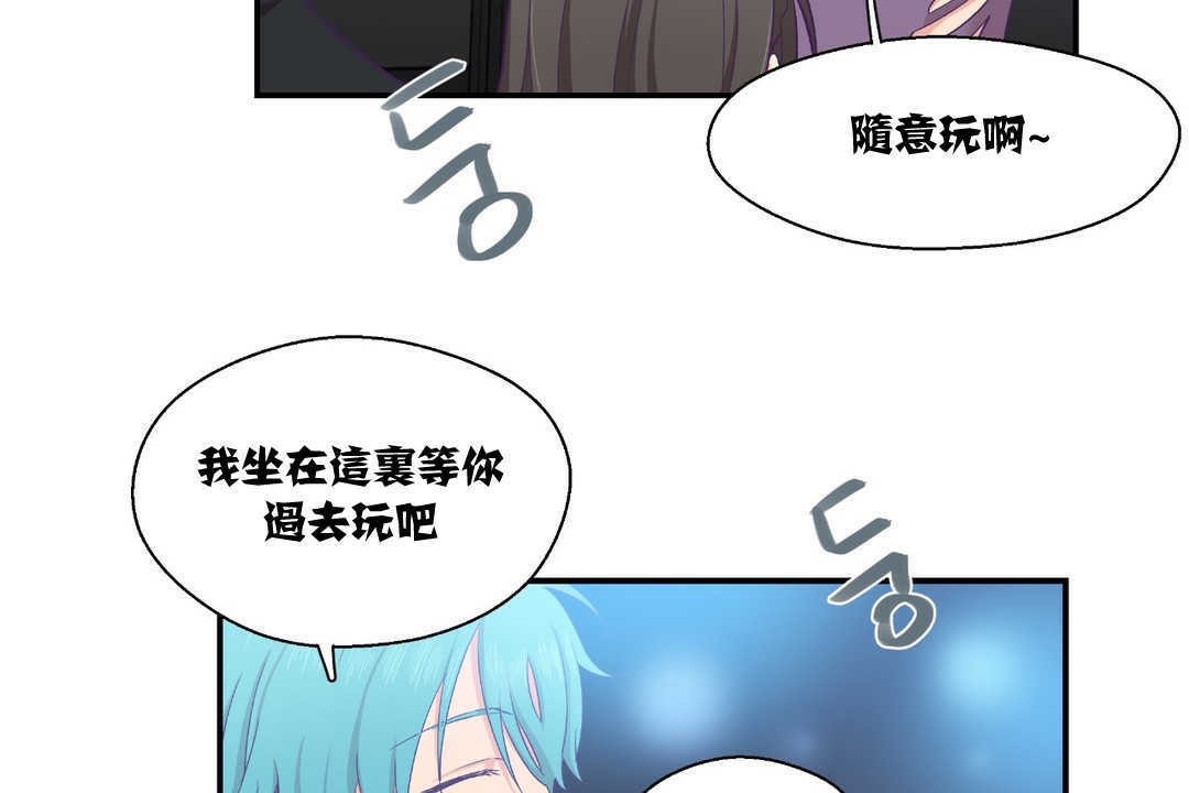 可愛的他，第6話，第 95 页