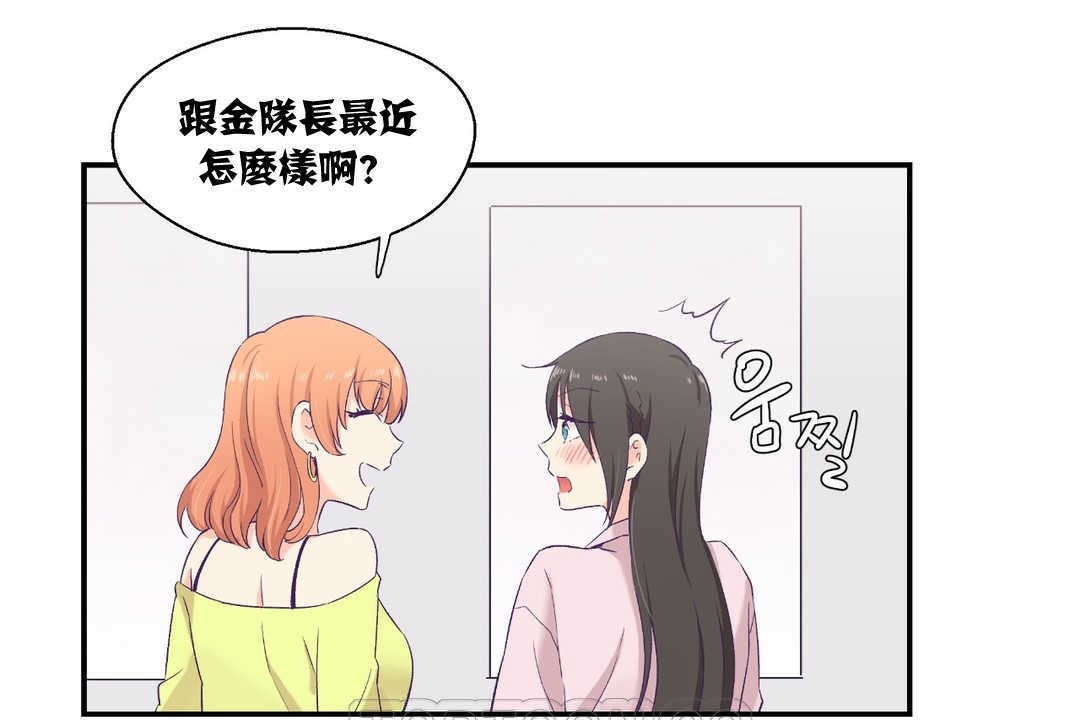 可愛的他，第6話，第 21 页