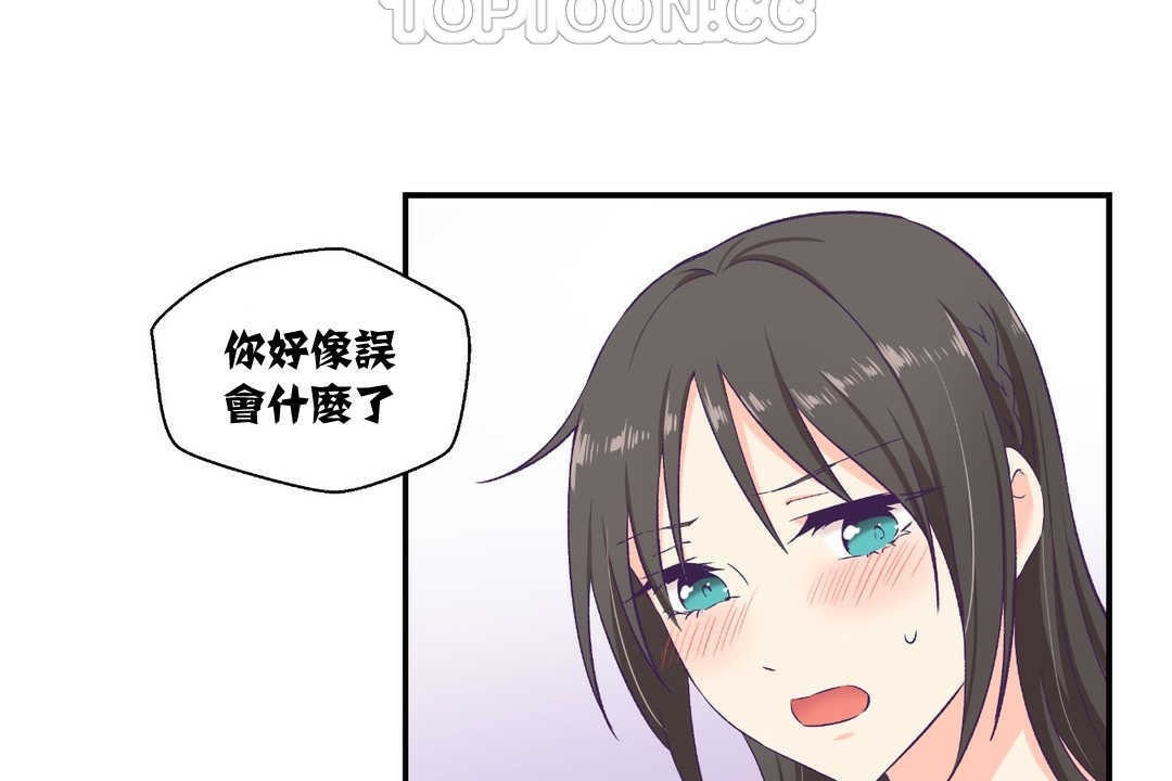 可愛的他，第6話，第 22 页
