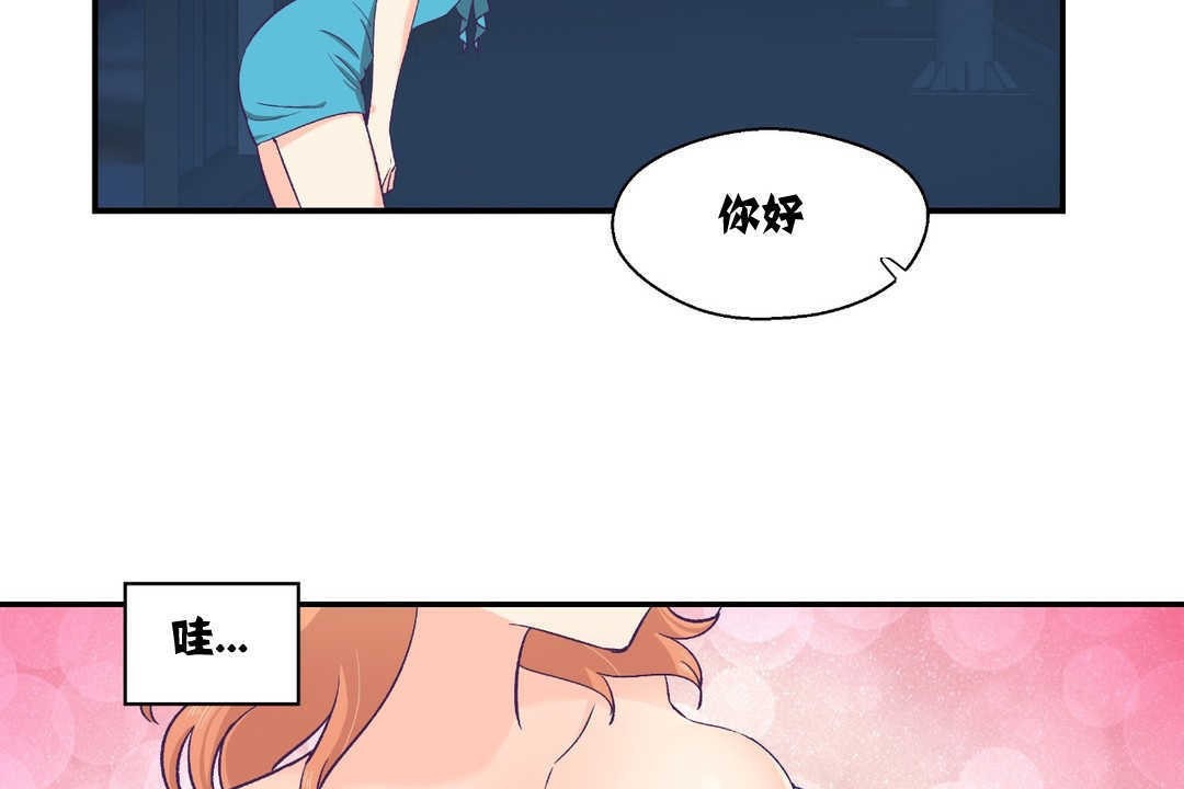 可愛的他，第6話，第 77 页