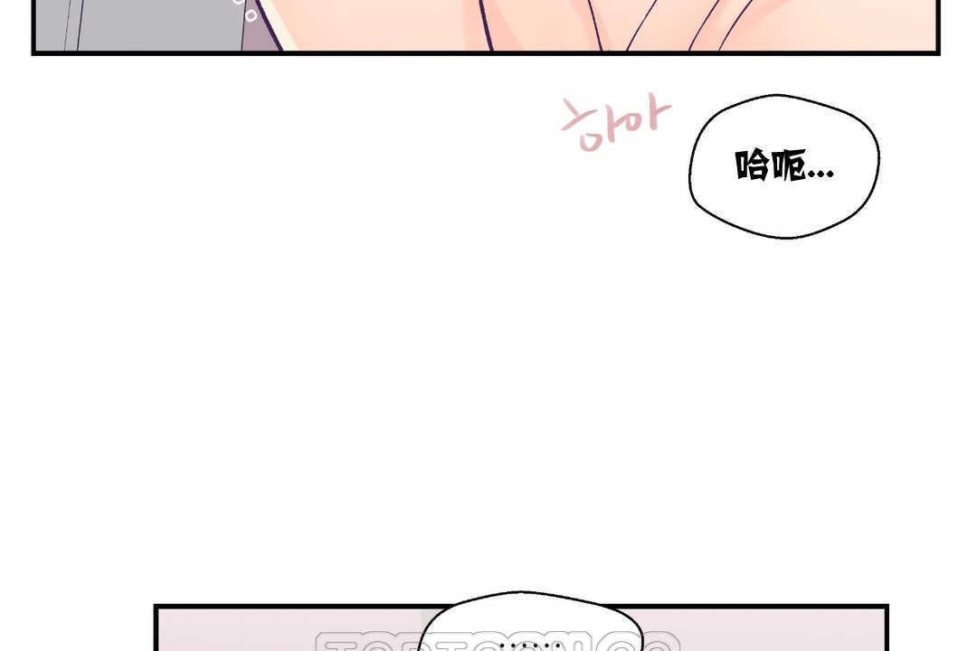 可愛的他，第6話，第 3 页