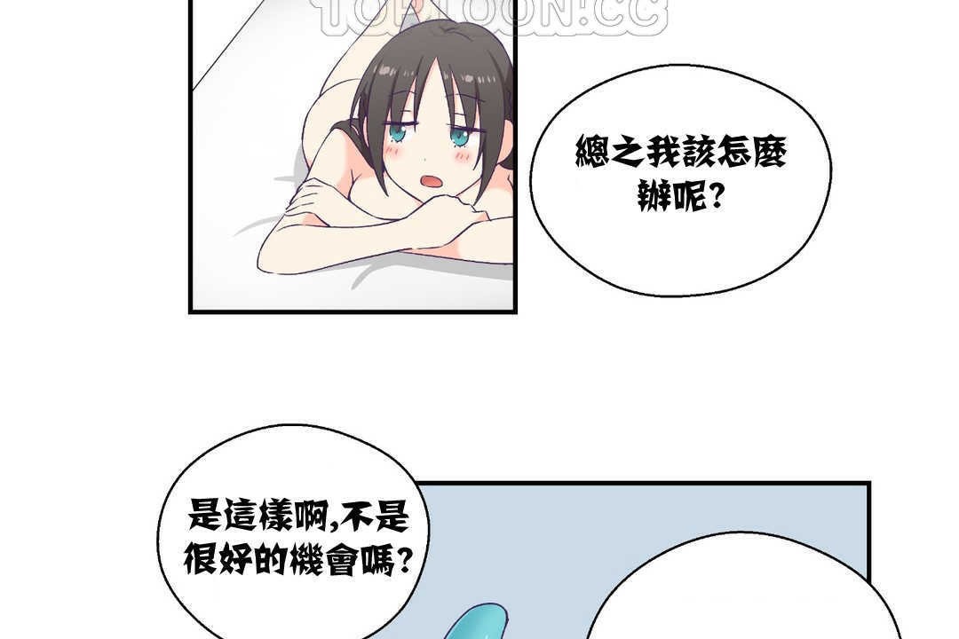 可愛的他，第6話，第 64 页