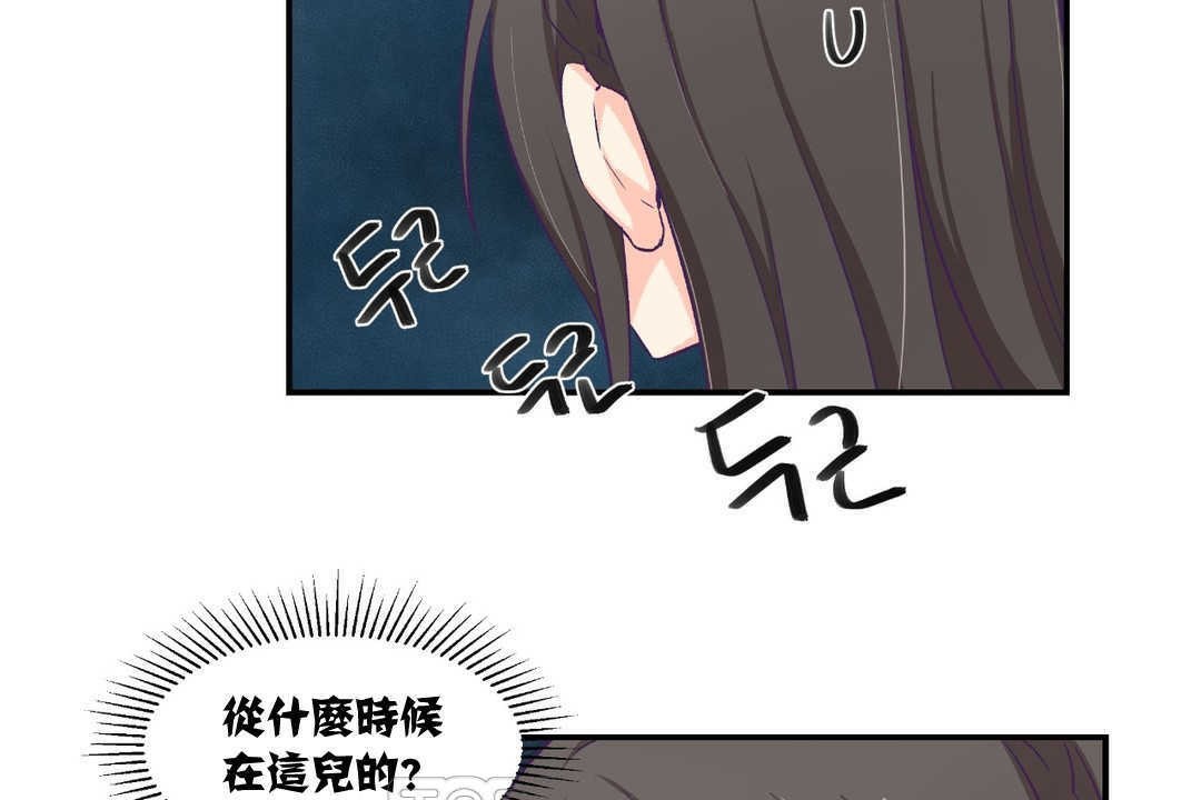 可愛的他，第6話，第 15 页