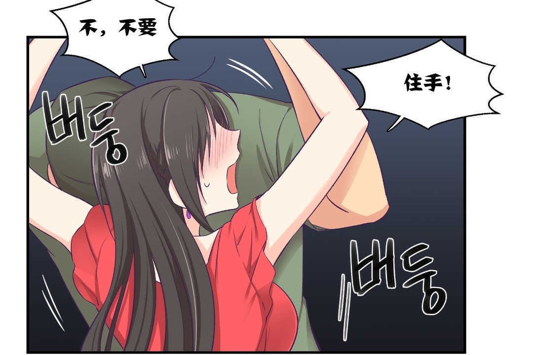 可愛的他，第7話，第 96 页