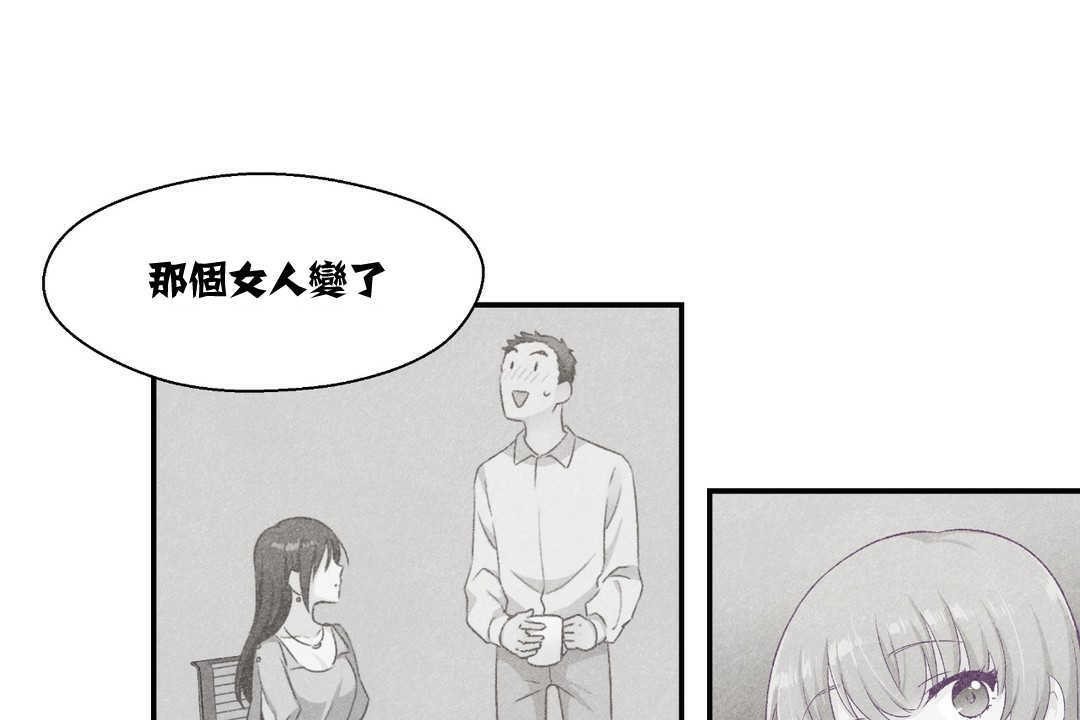 可愛的他，第7話，第 5 页