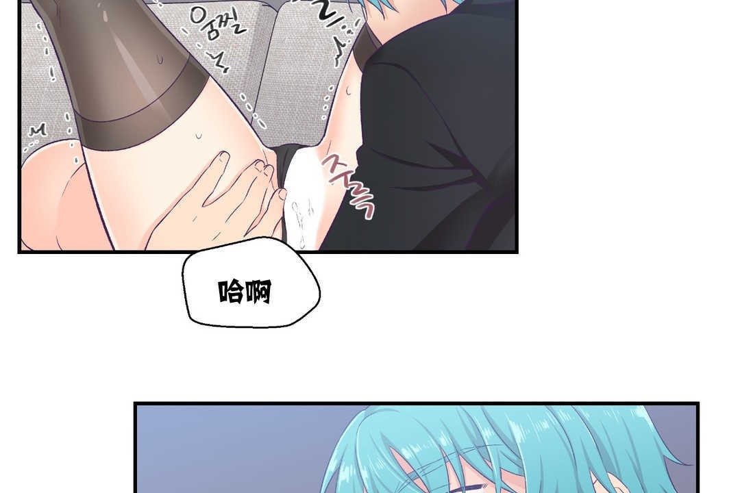 可愛的他，第7話，第 44 页