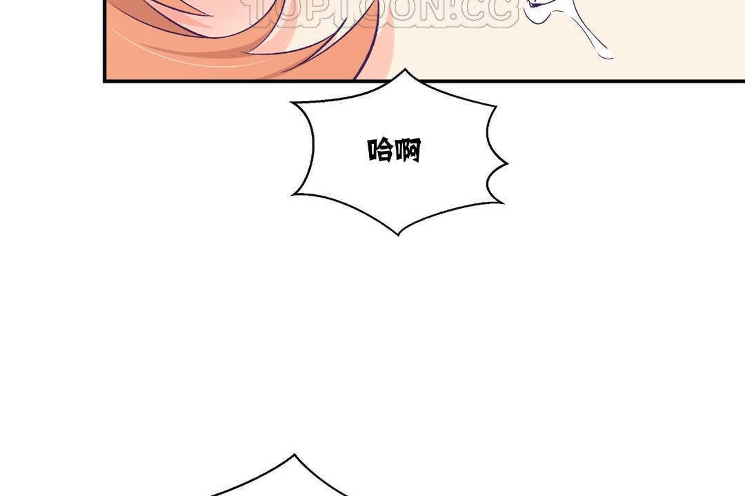 可愛的他，第7話，第 40 页