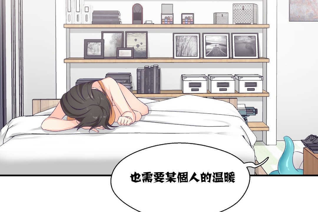 可愛的他，第7話，第 122 页