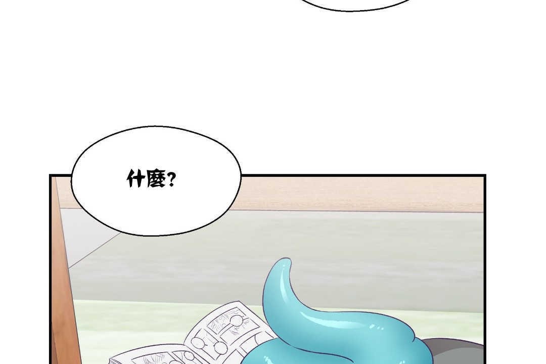 可愛的他，第7話，第 116 页
