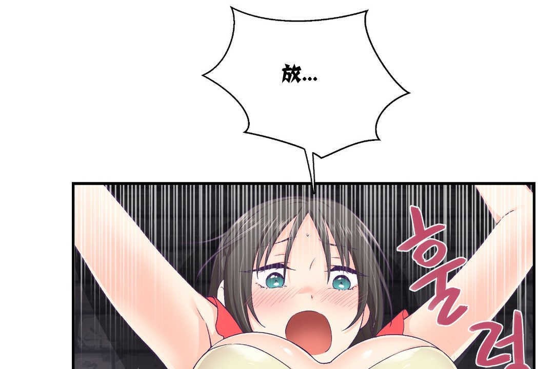 可愛的他，第7話，第 97 页