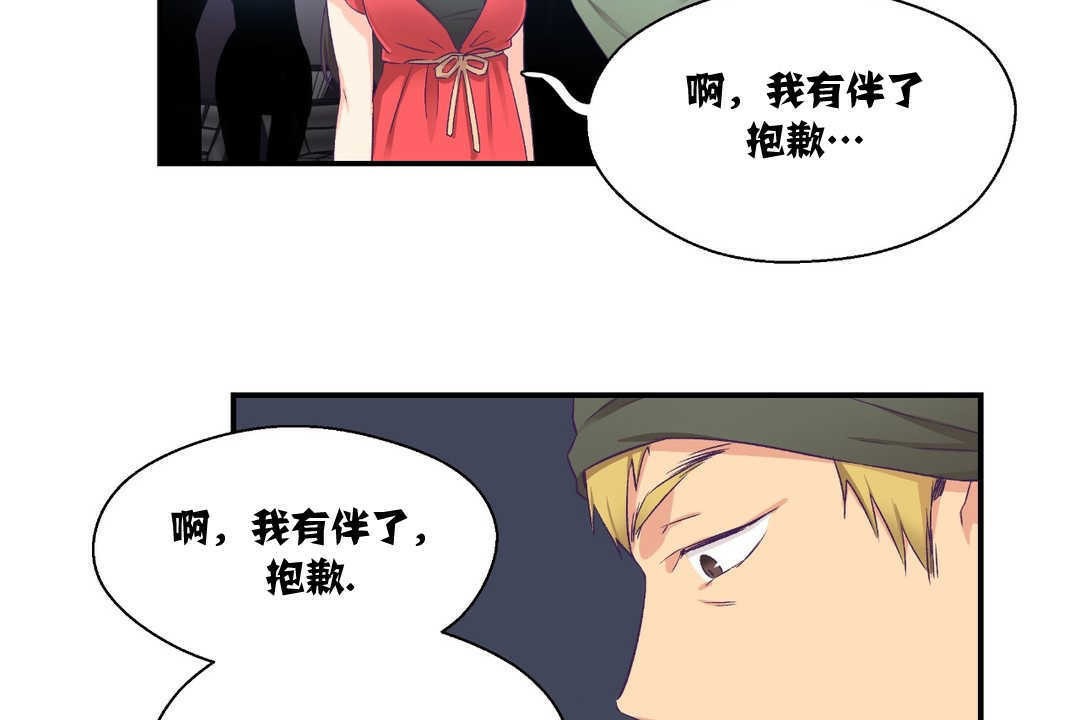 可愛的他，第7話，第 65 页