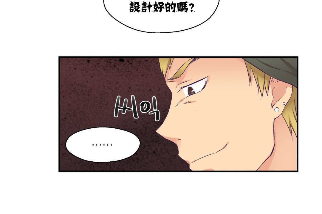 可愛的他，第7話，第 77 页