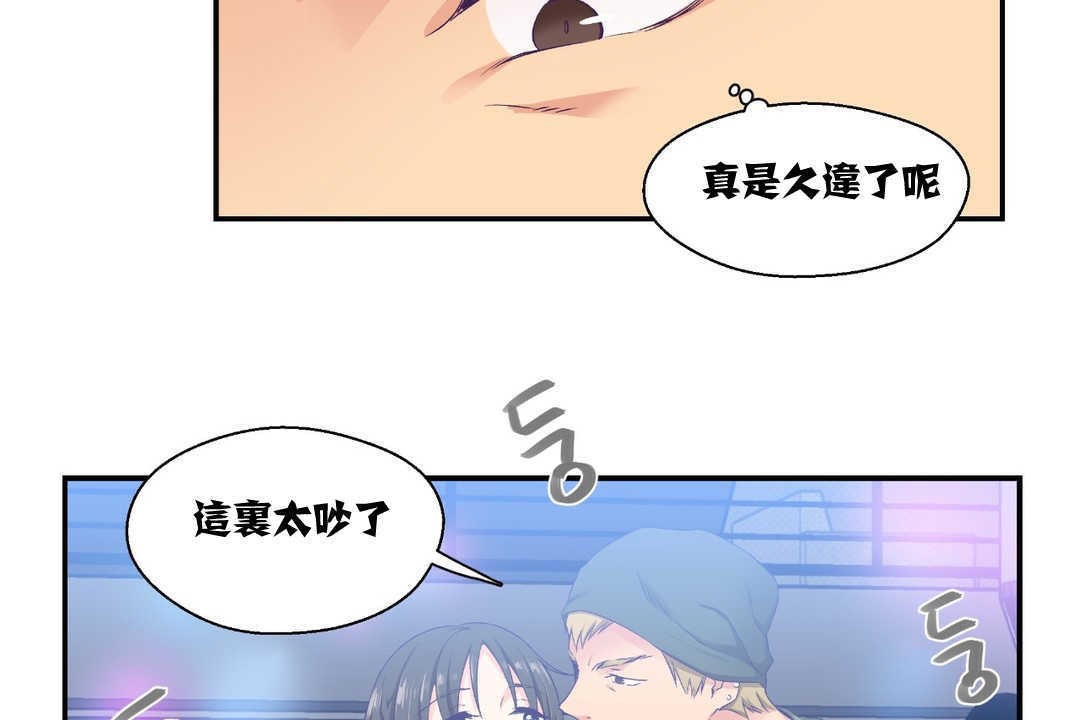 可愛的他，第7話，第 60 页
