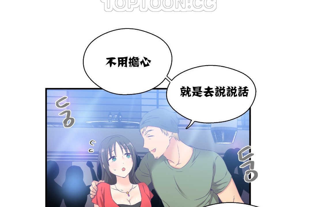 可愛的他，第7話，第 64 页