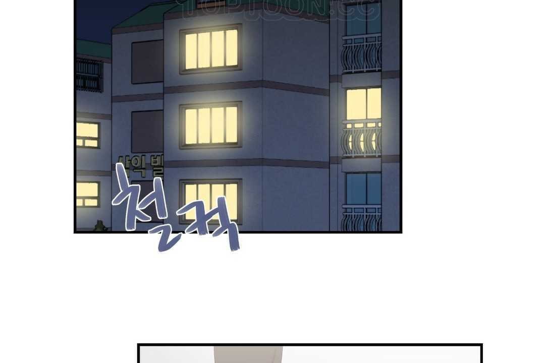 可愛的他，第8話，第 106 页
