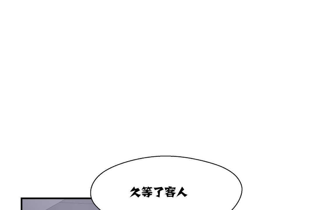 可愛的他，第8話，第 44 页