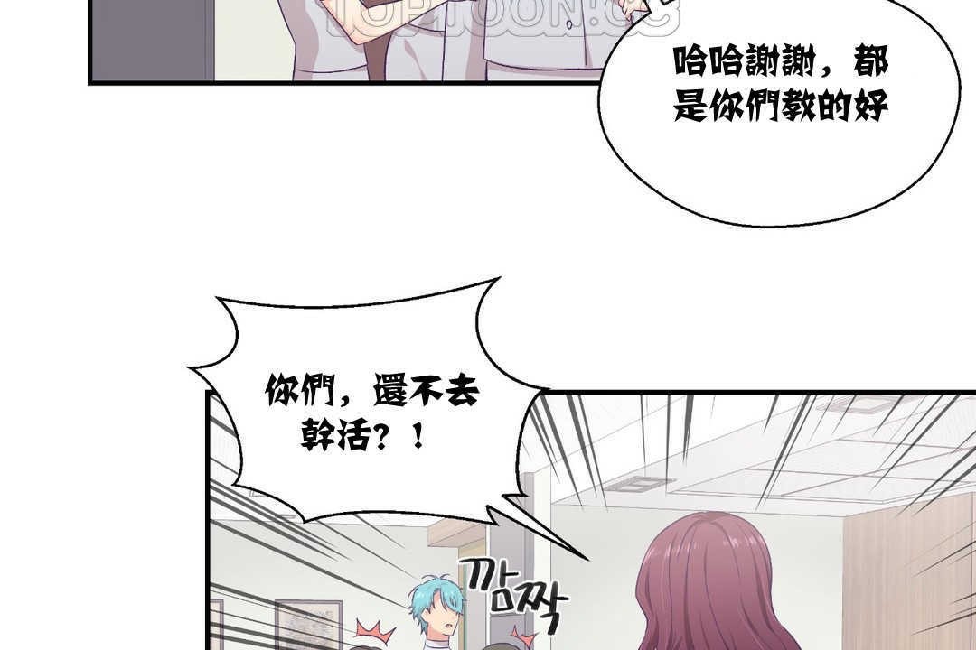 可愛的他，第8話，第 40 页
