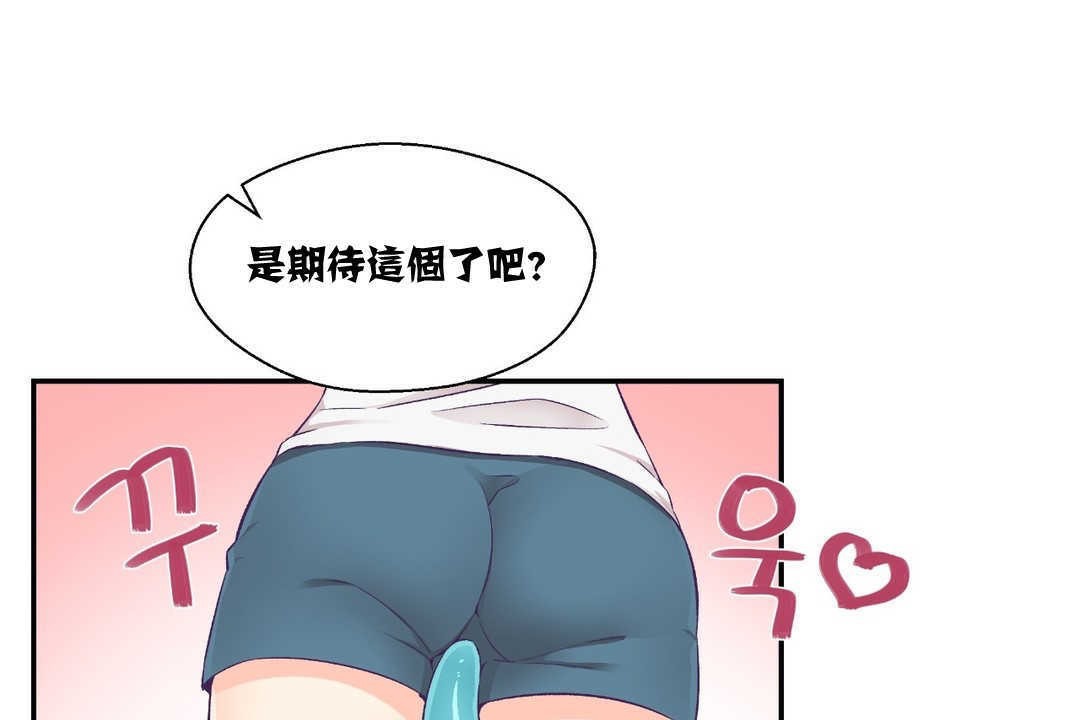 可愛的他，第8話，第 122 页