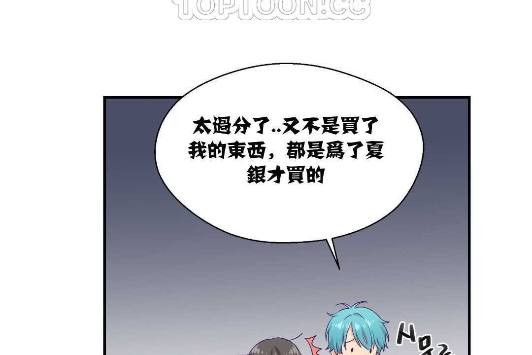 可愛的他，第8話，第 22 页
