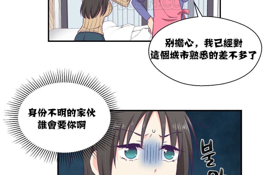 可愛的他，第8話，第 28 页