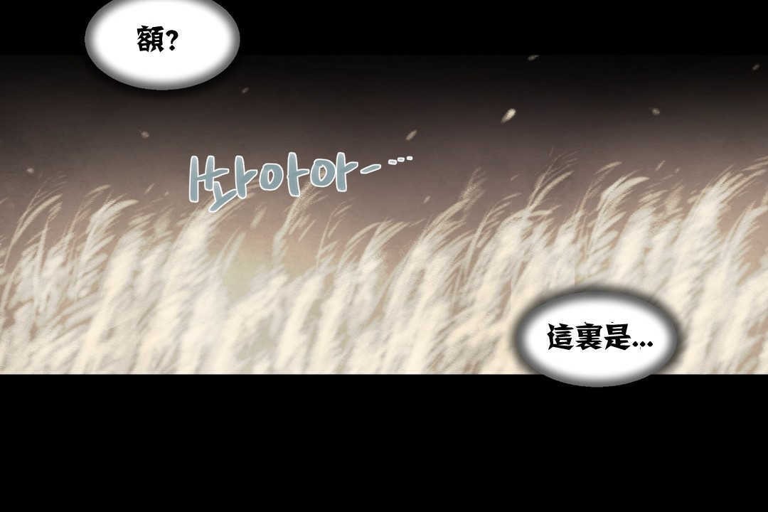 可愛的他，第8話，第 60 页