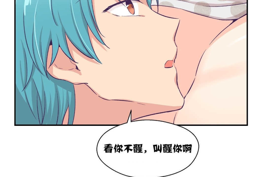可愛的他，第9話，第 80 页