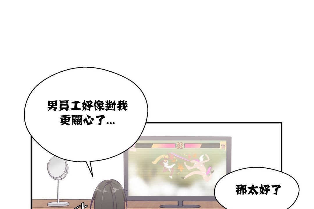 可愛的他，第9話，第 5 页
