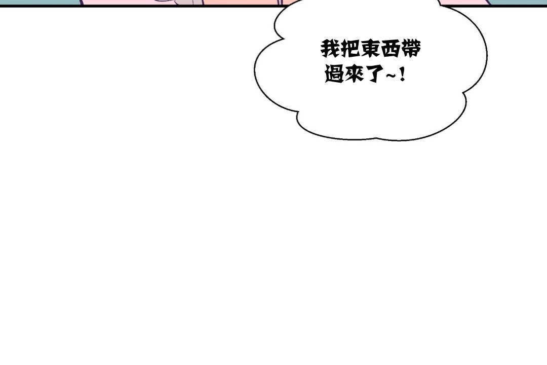 可愛的他，第9話，第 125 页